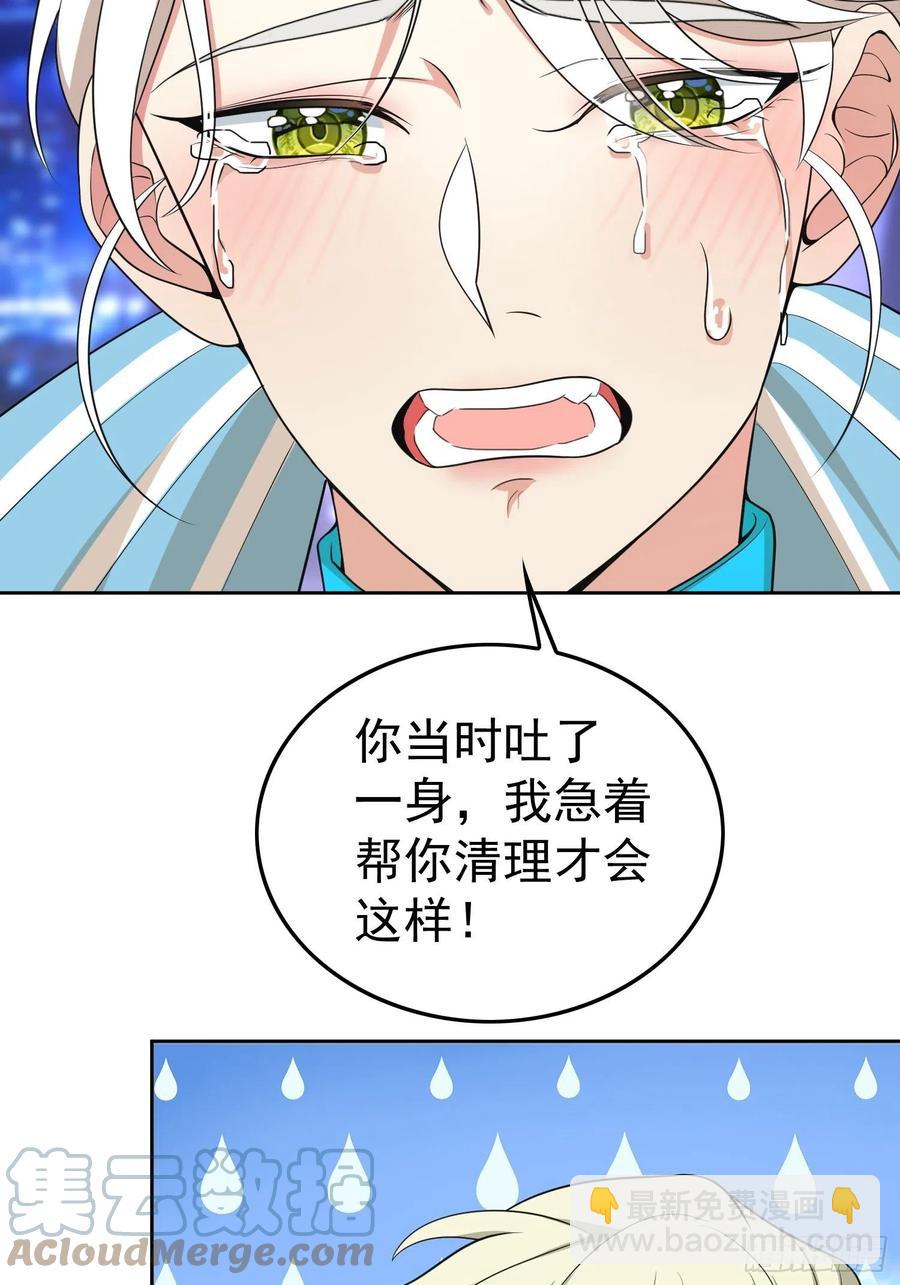 78 你要怎么赔偿？-第66话