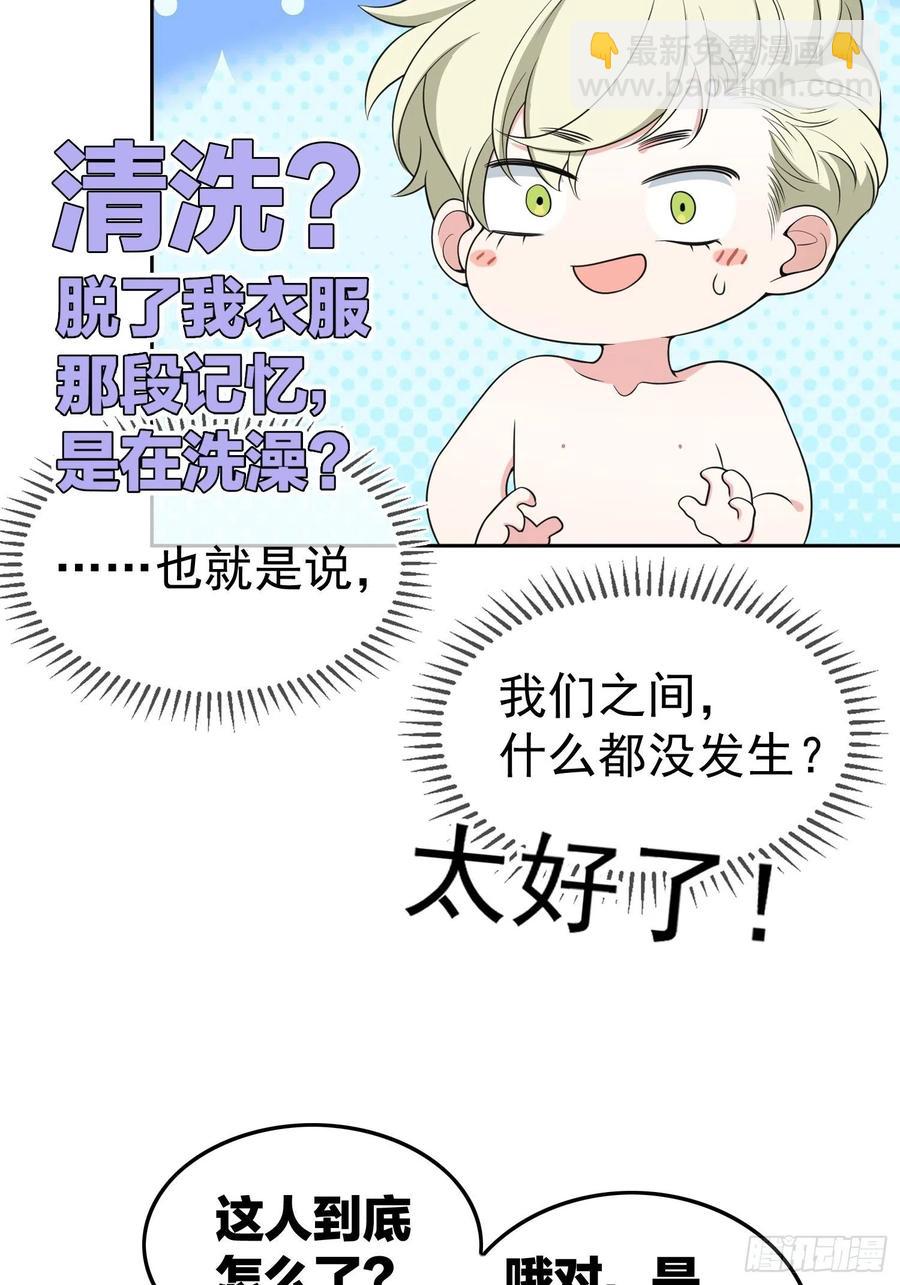78 你要怎么赔偿？-第66话