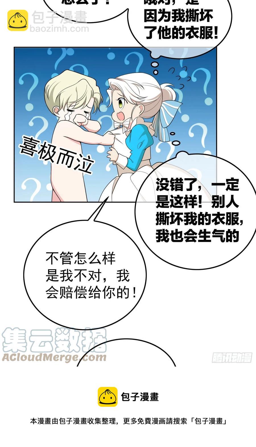 78 你要怎么赔偿？-第66话