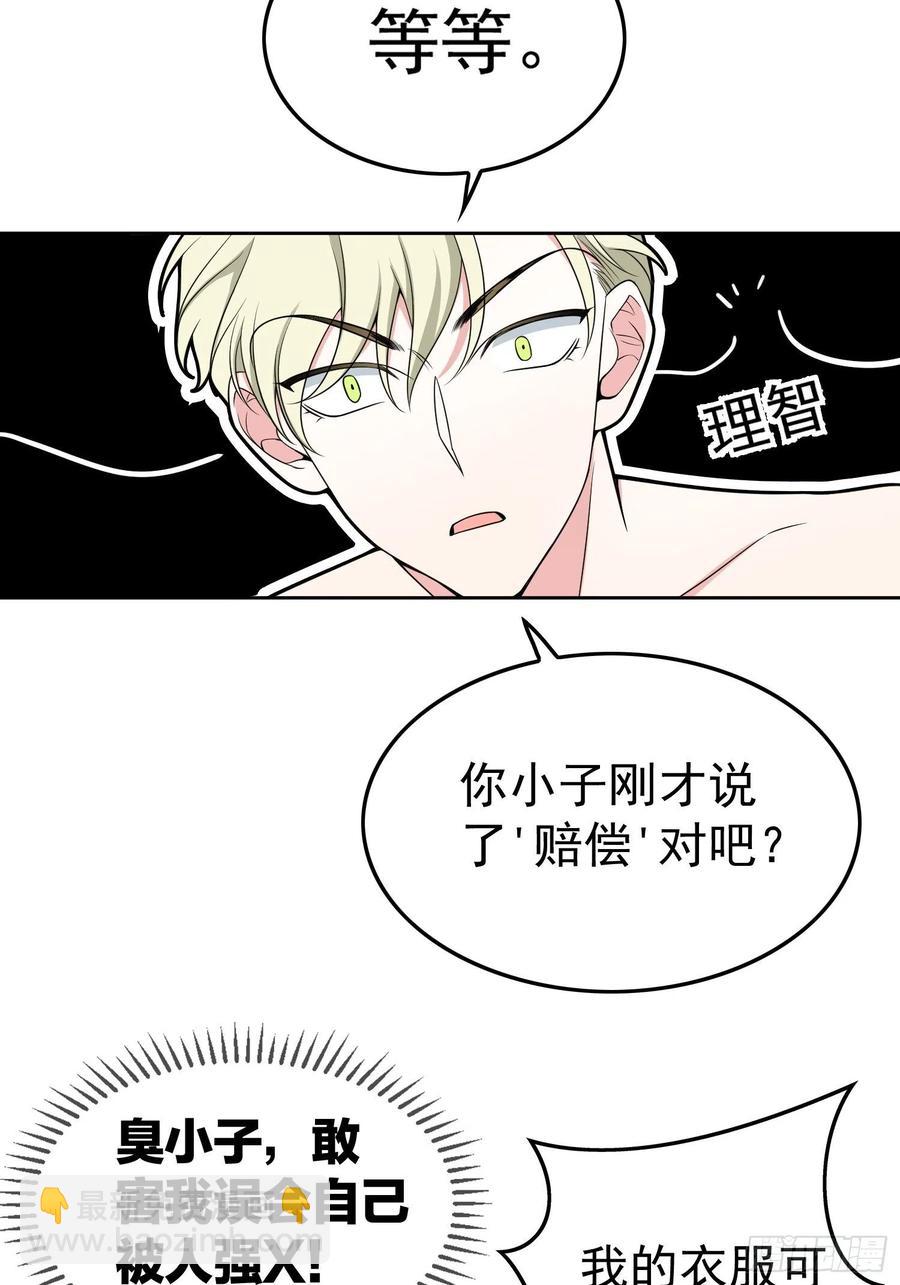 78 你要怎么赔偿？-第66话