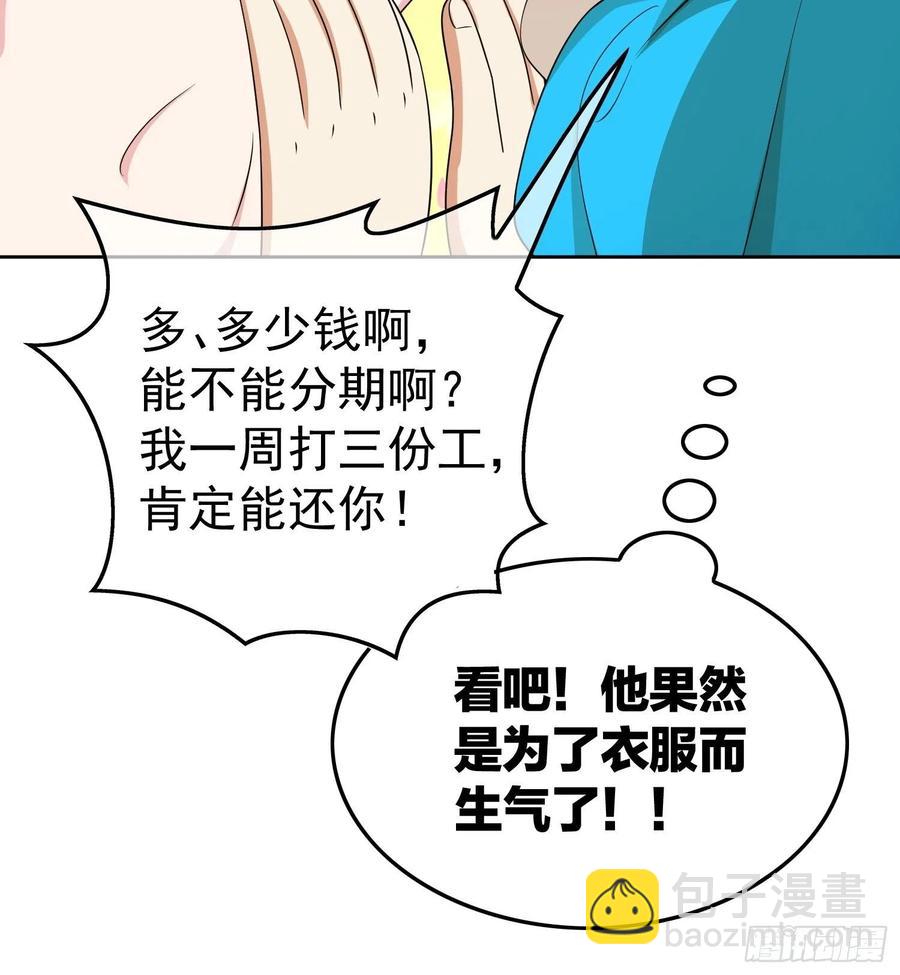 78 你要怎么赔偿？-第66话