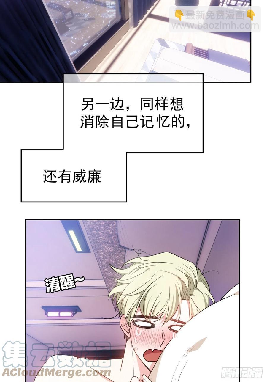 78 你要怎么赔偿？-第66话