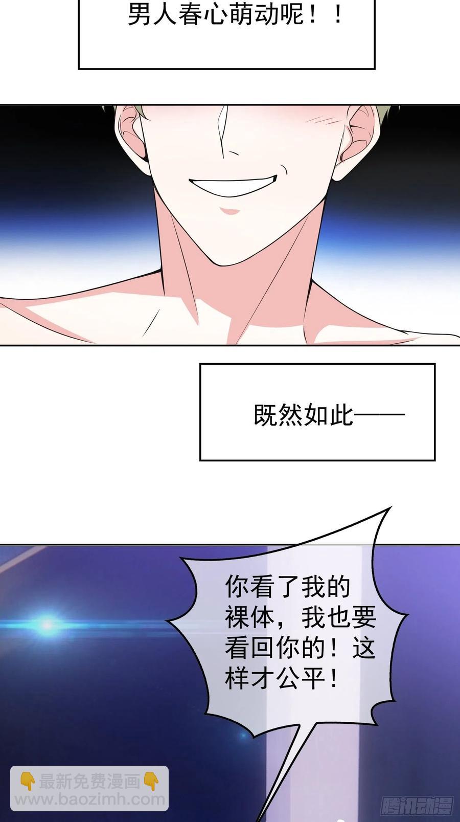 78 你要怎么赔偿？-第66话