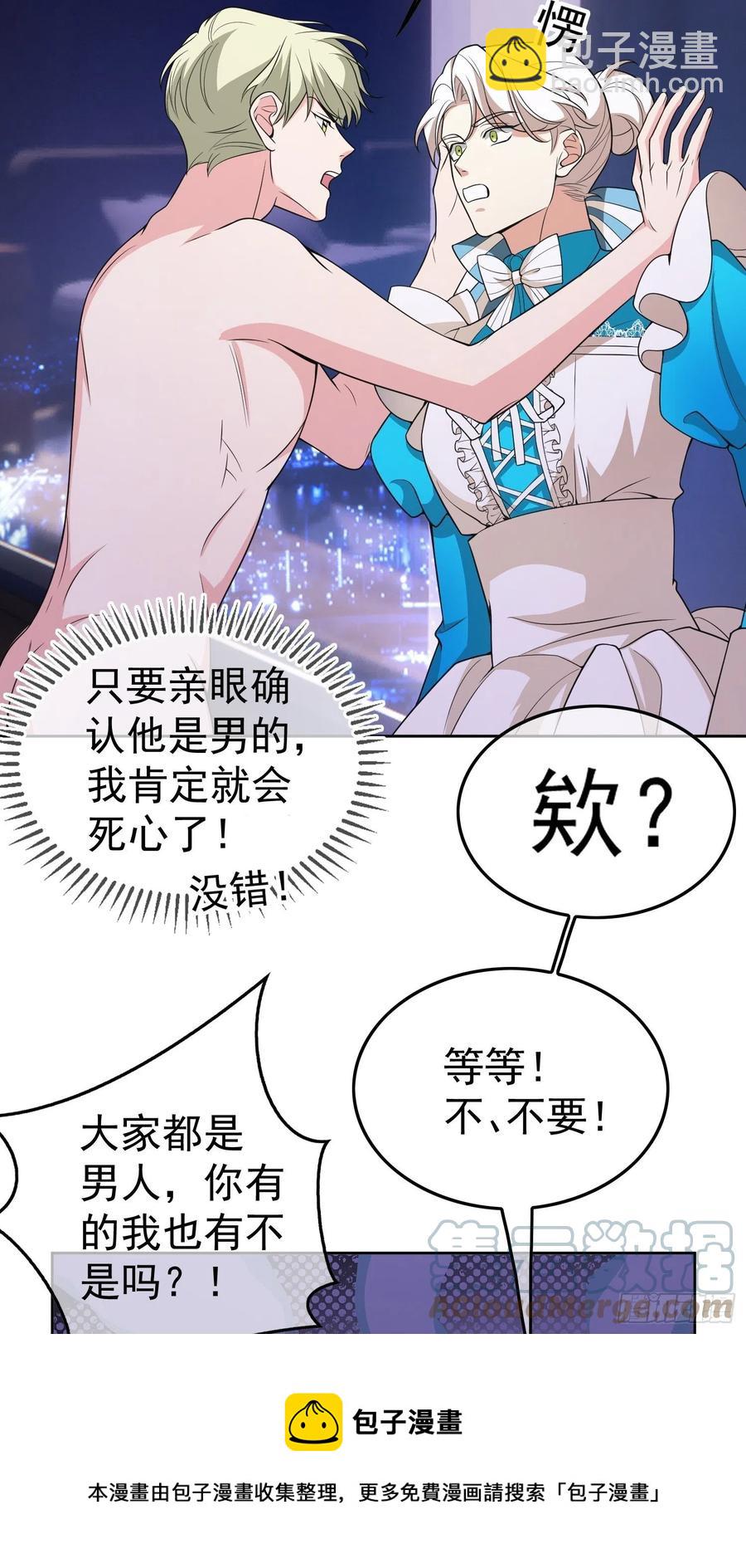78 你要怎么赔偿？-第66话