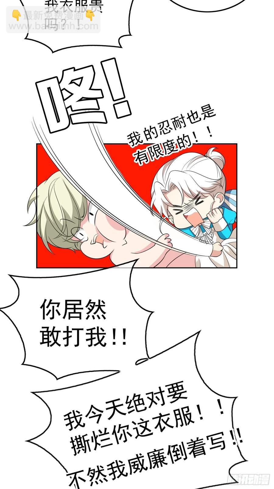 78 你要怎么赔偿？-第66话