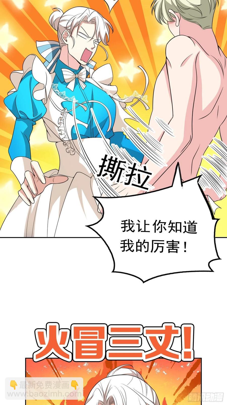 78 你要怎么赔偿？-第66话