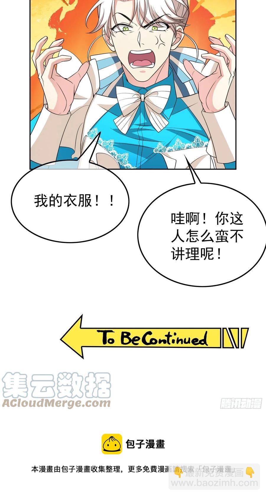 78 你要怎么赔偿？-第66话