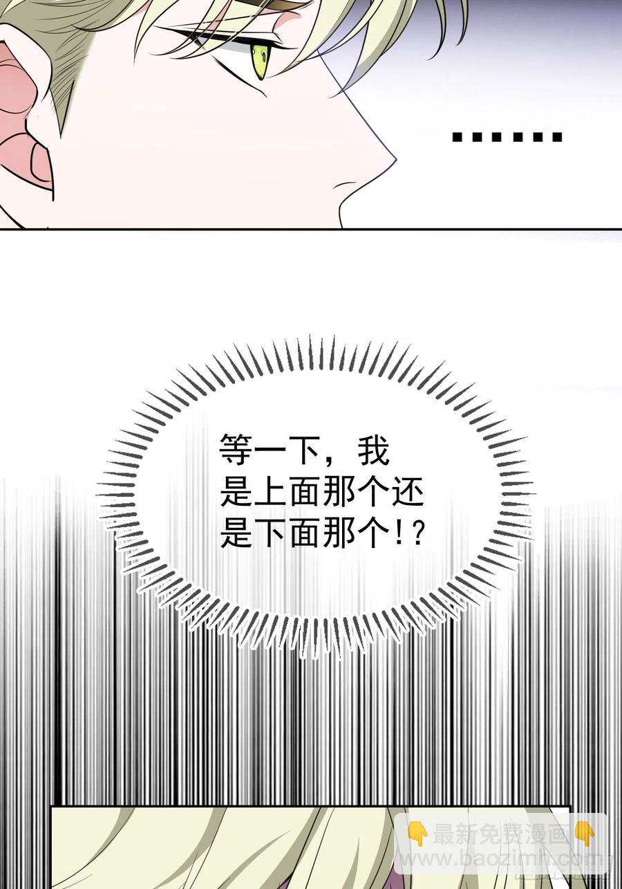 78 你要怎么赔偿？-第66话