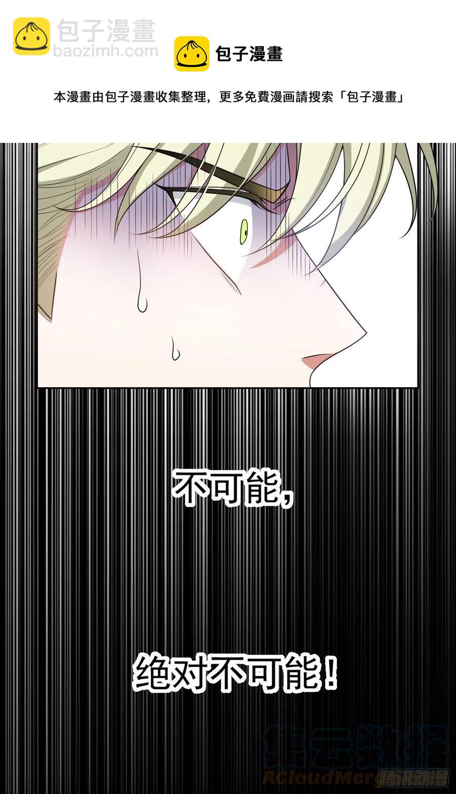 78 你要怎么赔偿？-第66话