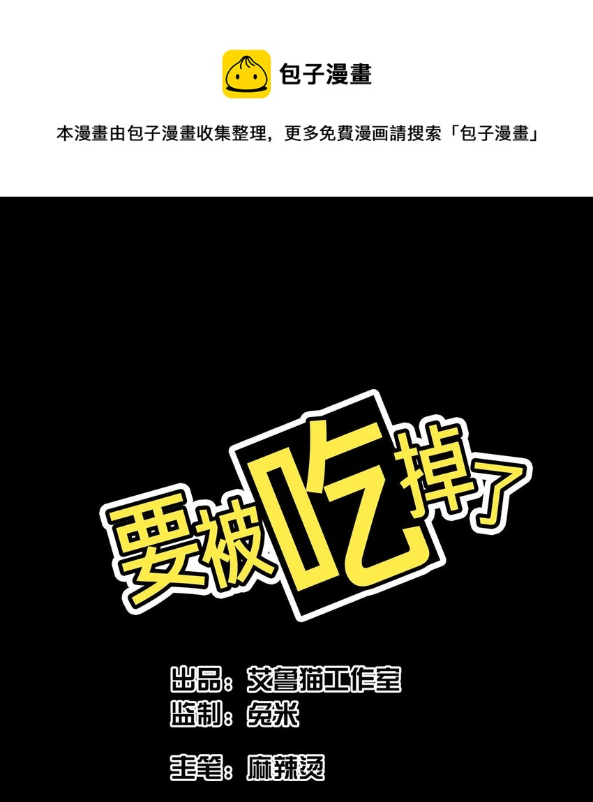 82 不要乱摸！-第72话