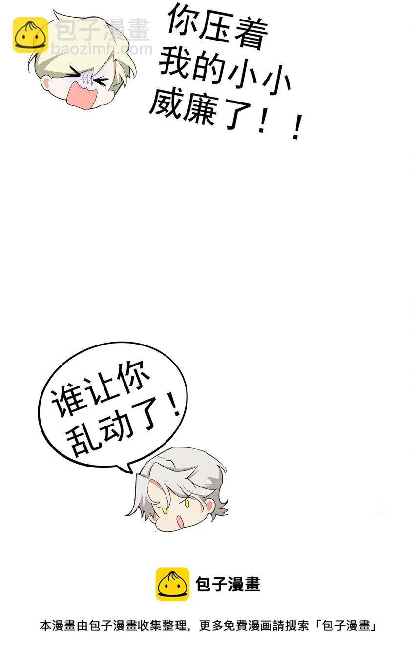 82 不要乱摸！-第72话