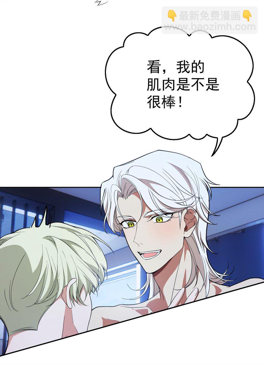 82 不要乱摸！-第72话