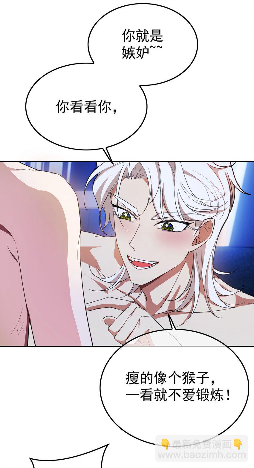 82 不要乱摸！-第72话