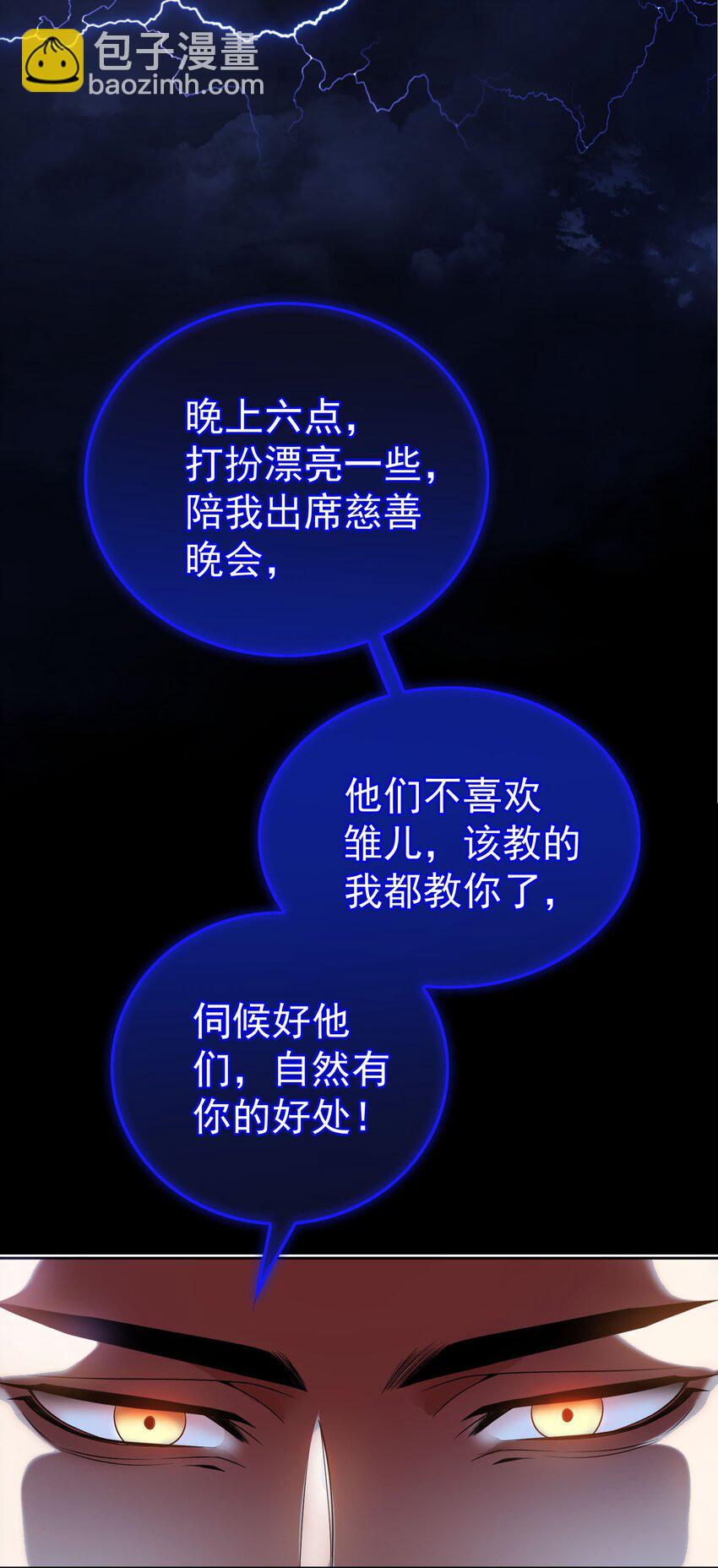 82 不要乱摸！-第72话