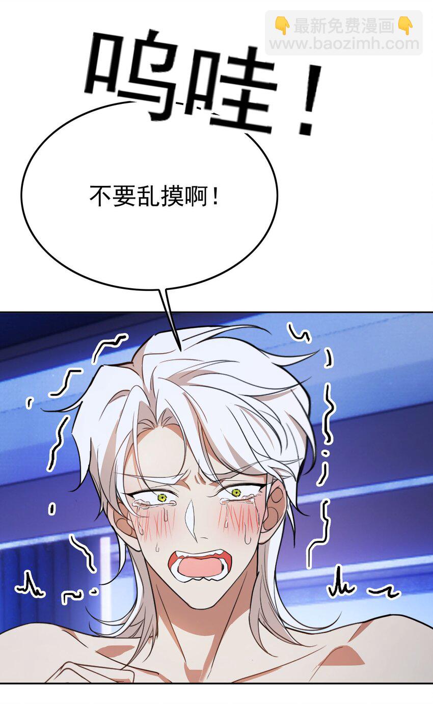 82 不要乱摸！-第72话