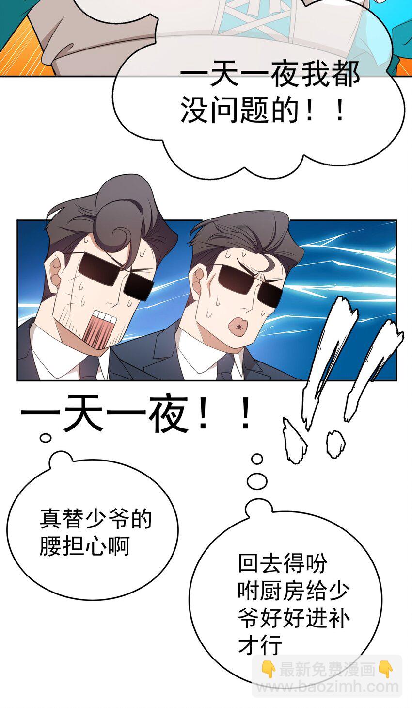 84 相应的代价-第74话