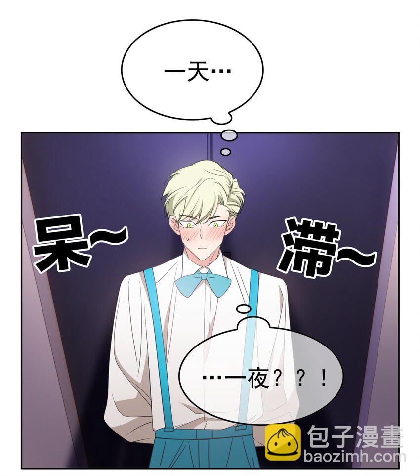 84 相应的代价-第74话