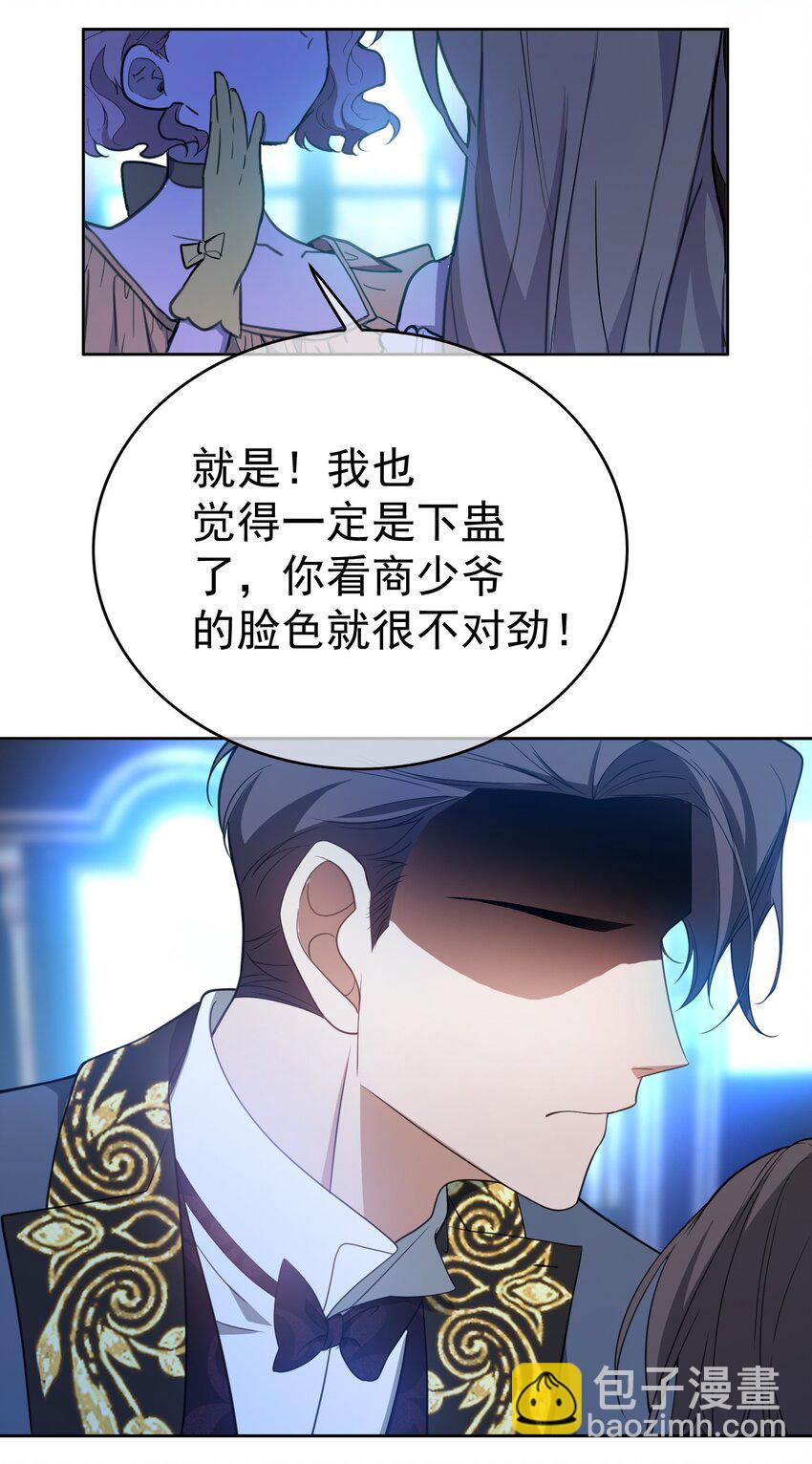 84 相应的代价-第74话