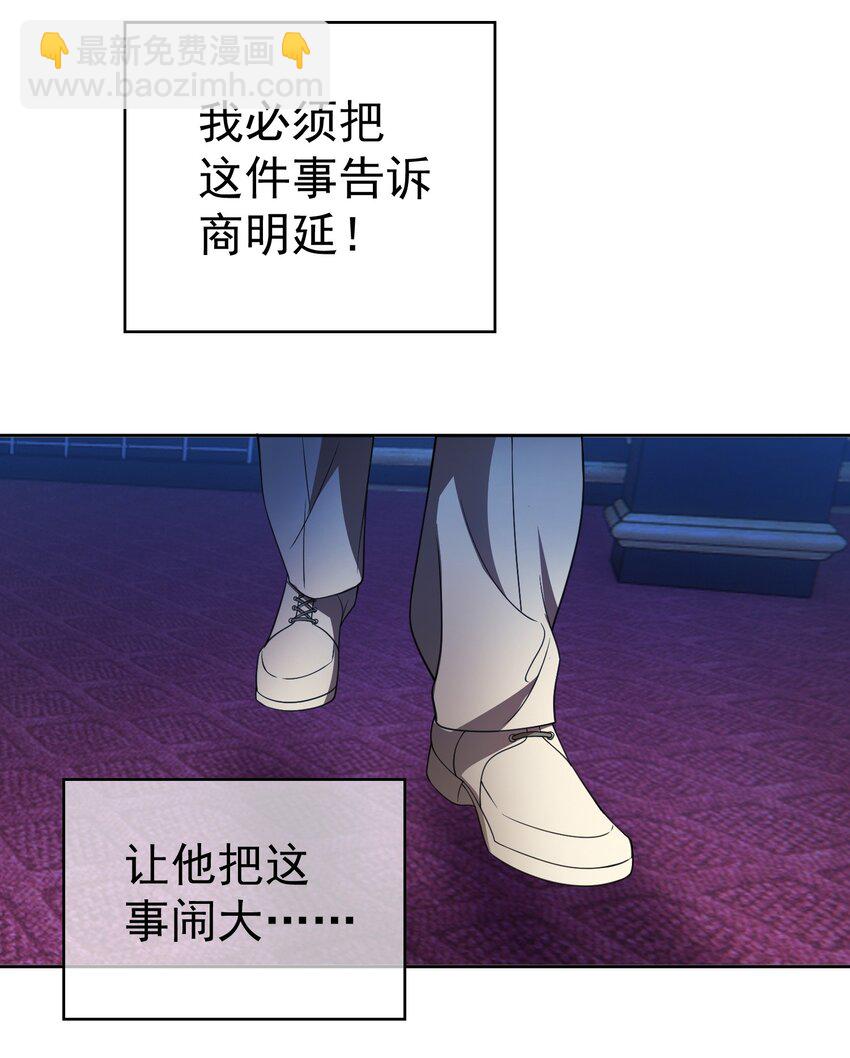 84 相应的代价-第74话