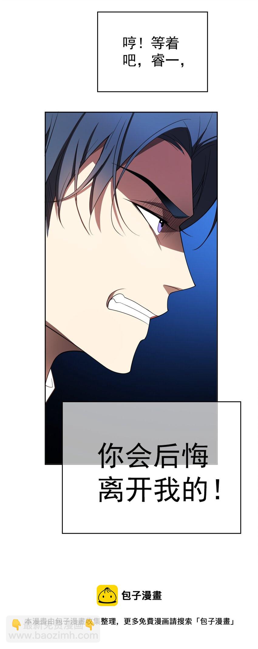 84 相应的代价-第74话