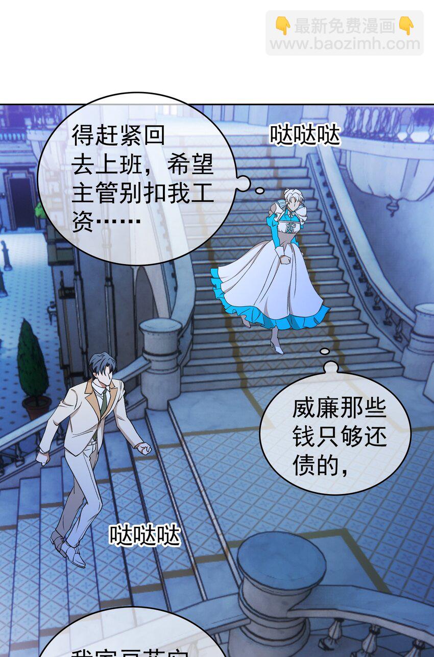 84 相应的代价-第74话
