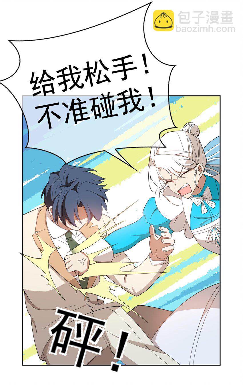 84 相应的代价-第74话