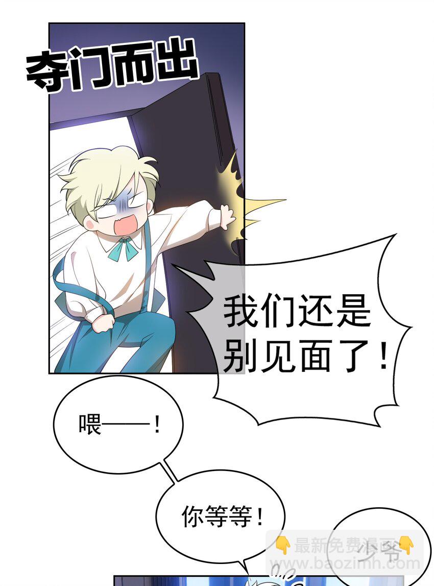 84 相应的代价-第74话