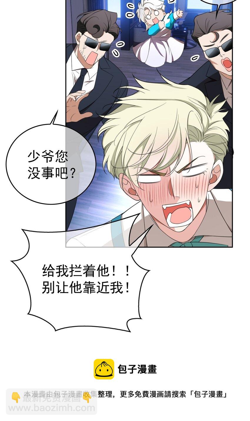 84 相应的代价-第74话