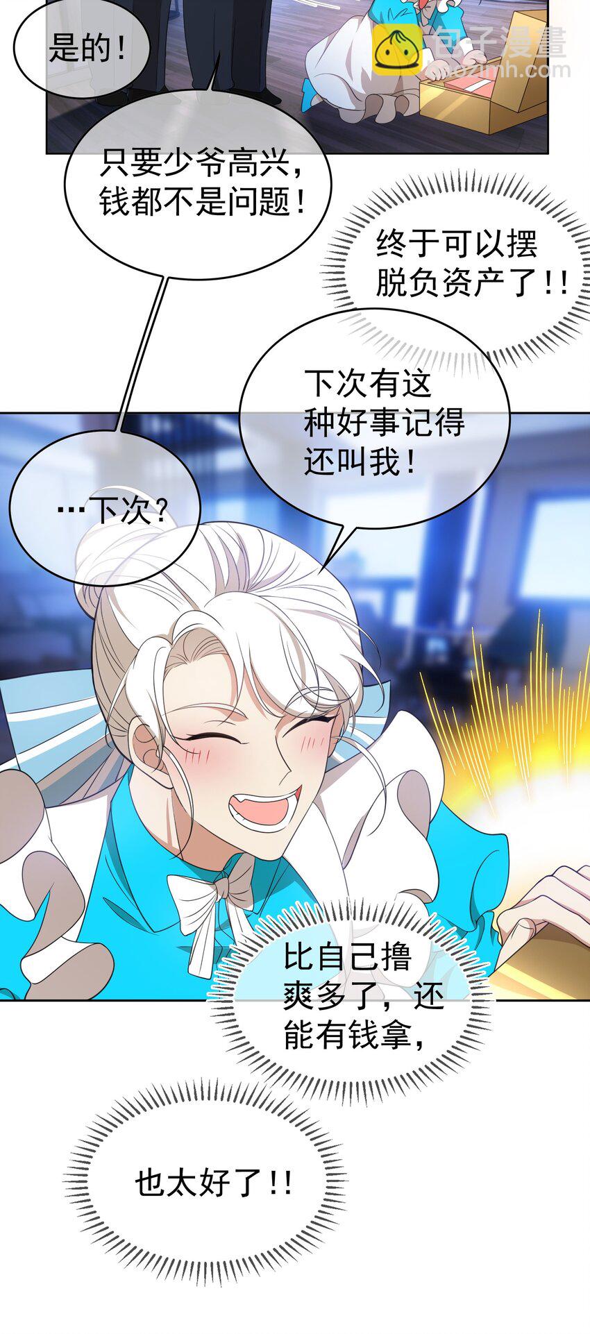 84 相应的代价-第74话