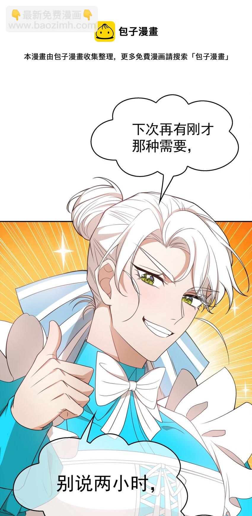 84 相应的代价-第74话