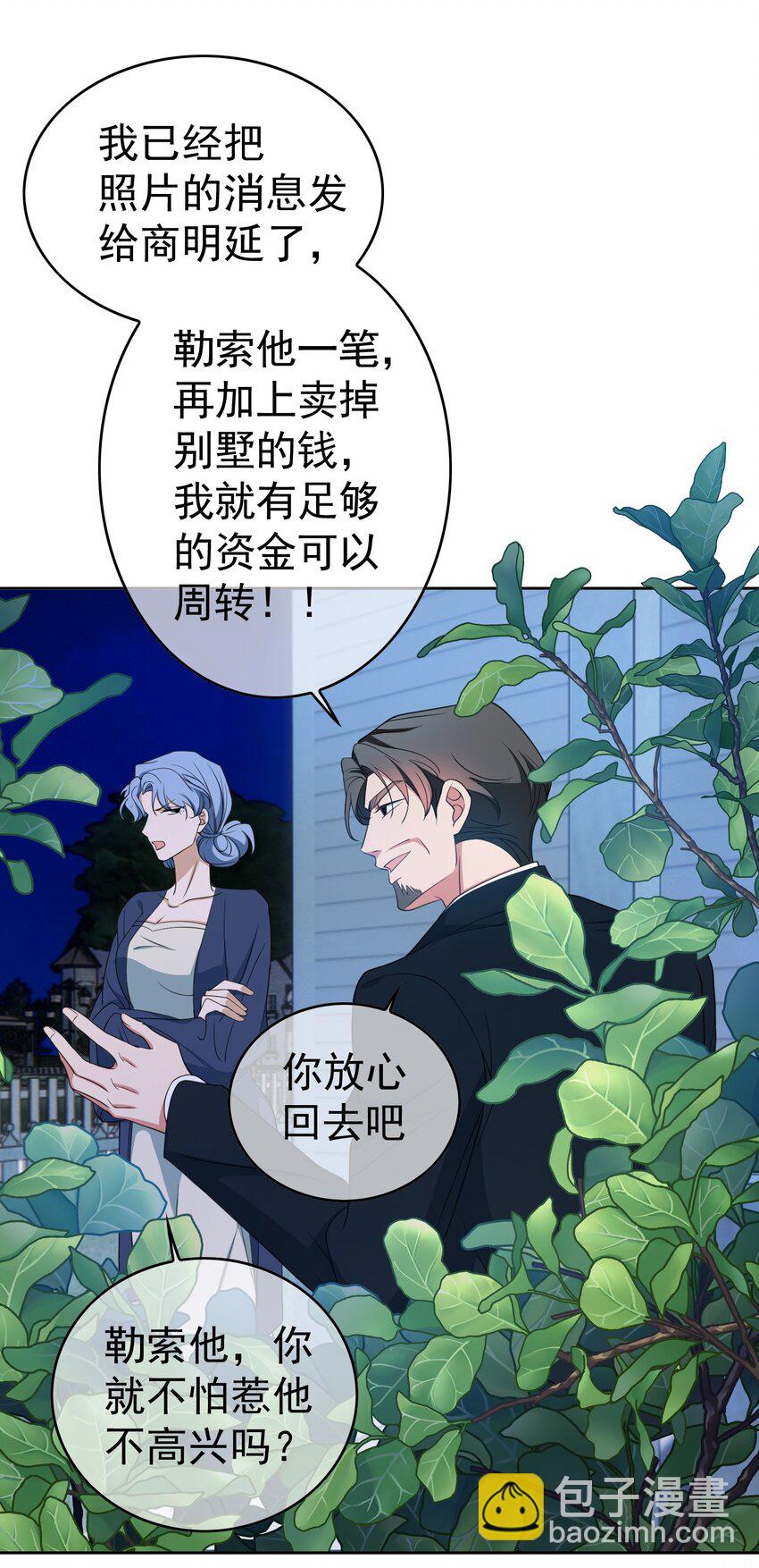 86 真是个疯女人-第76话