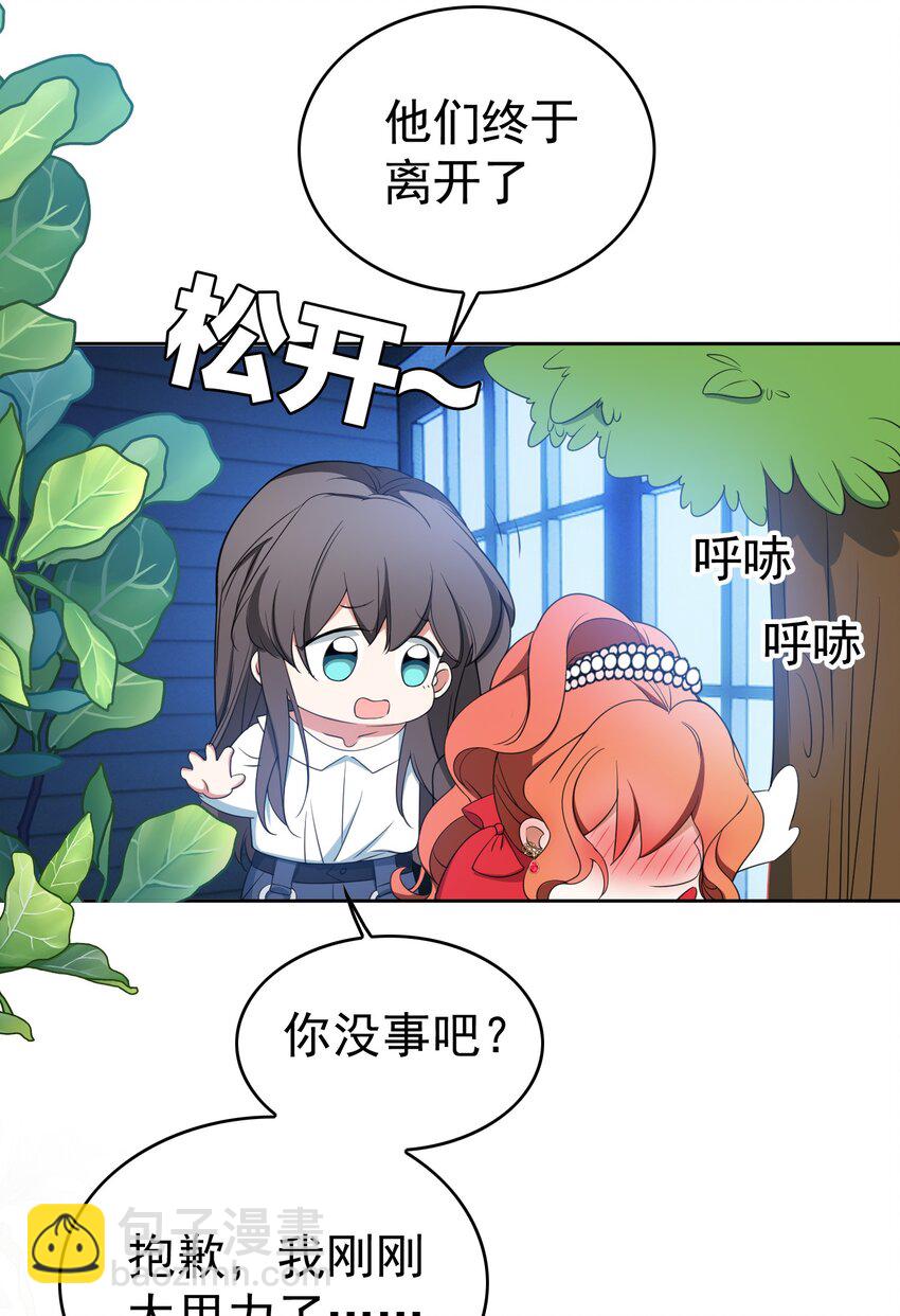 86 真是个疯女人-第76话