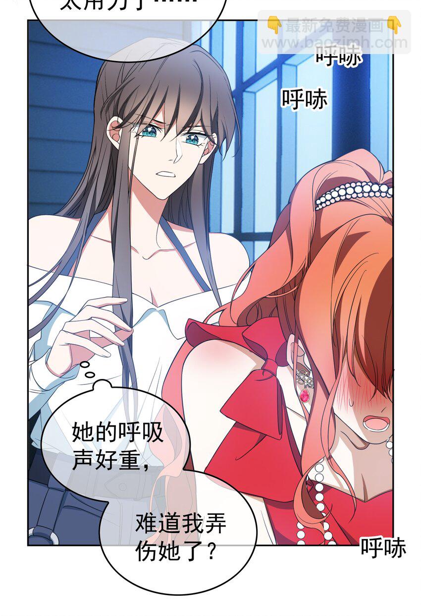 86 真是个疯女人-第76话