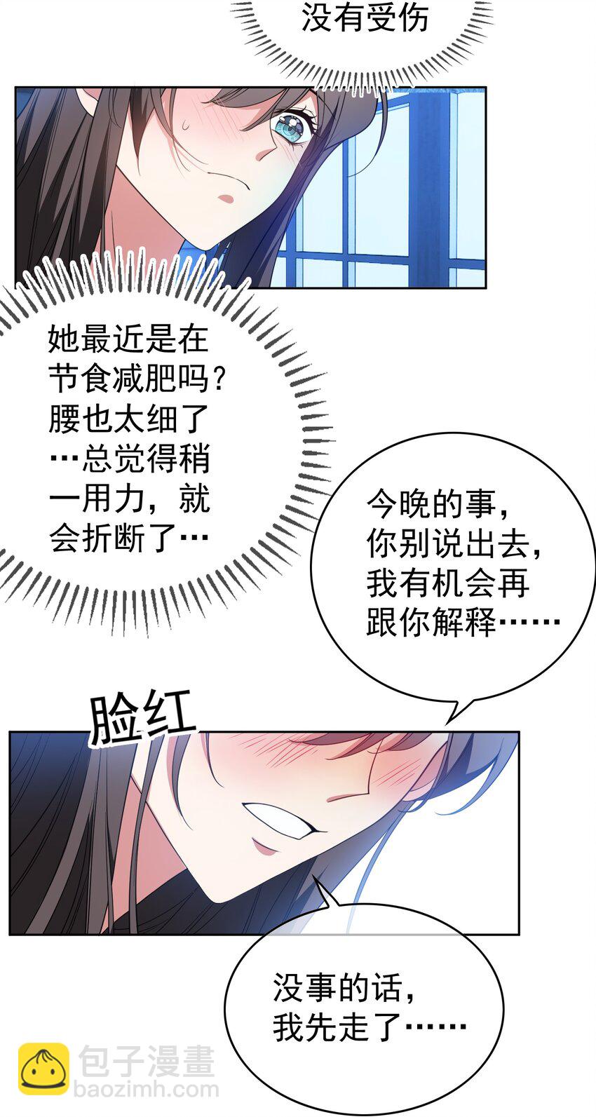 86 真是个疯女人-第76话