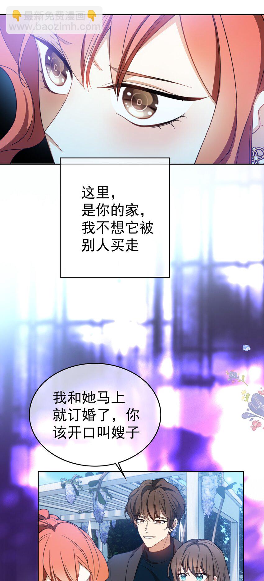 86 真是个疯女人-第76话