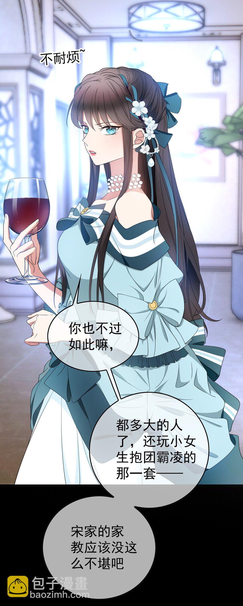 86 真是个疯女人-第76话