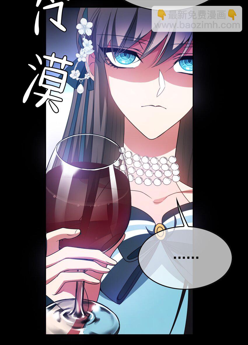 86 真是个疯女人-第76话