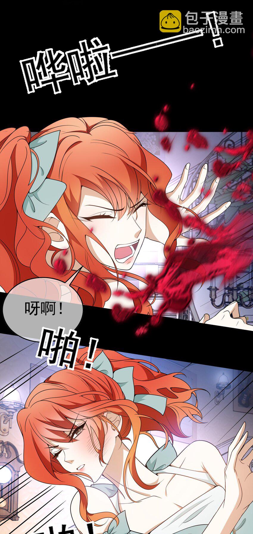 86 真是个疯女人-第76话