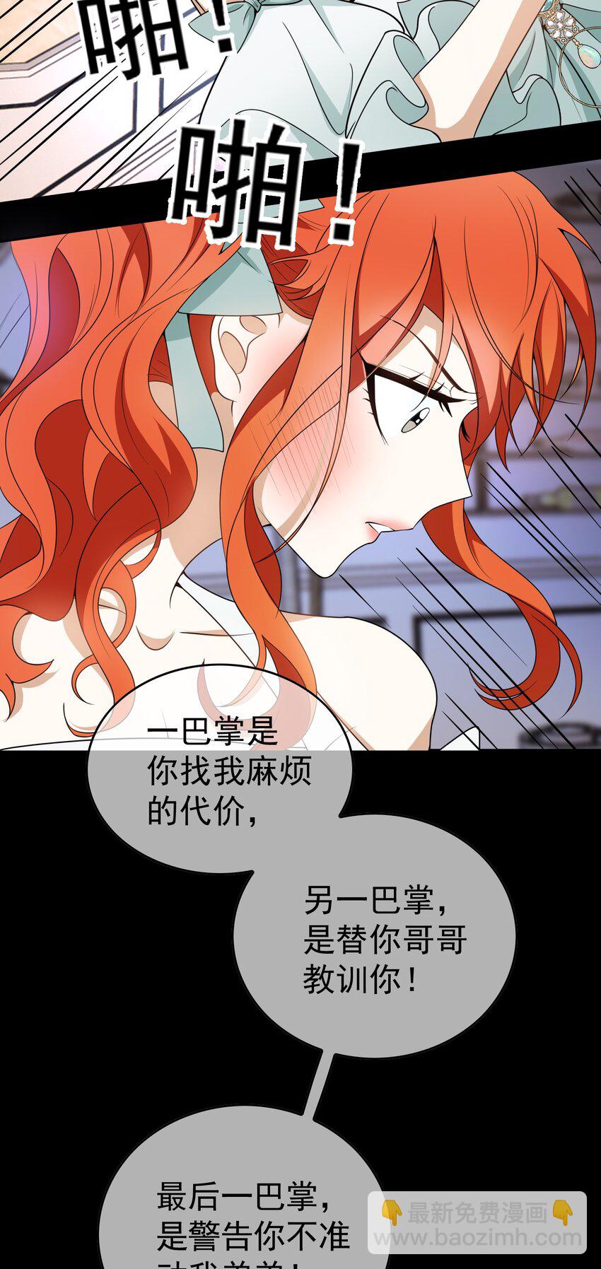 86 真是个疯女人-第76话