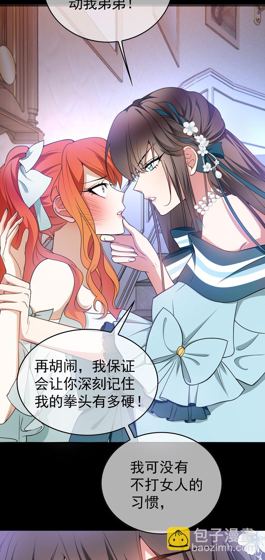 86 真是个疯女人-第76话
