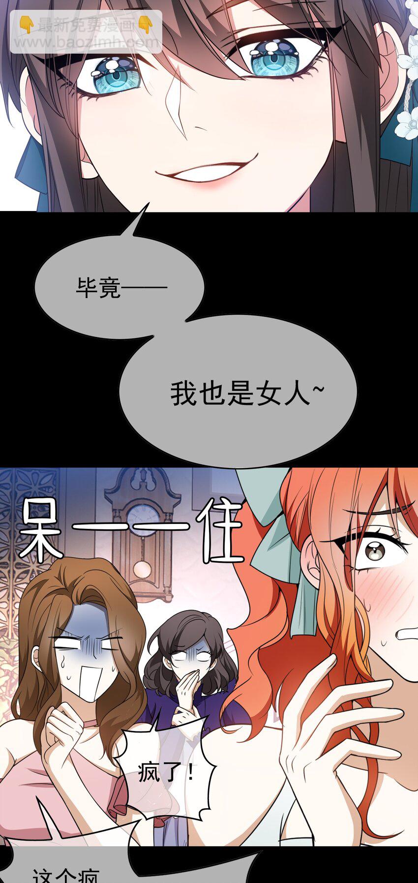 86 真是个疯女人-第76话