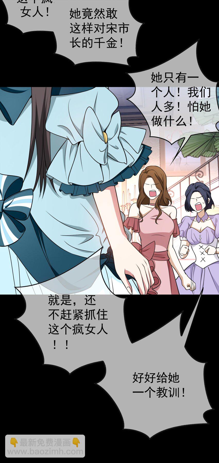 86 真是个疯女人-第76话