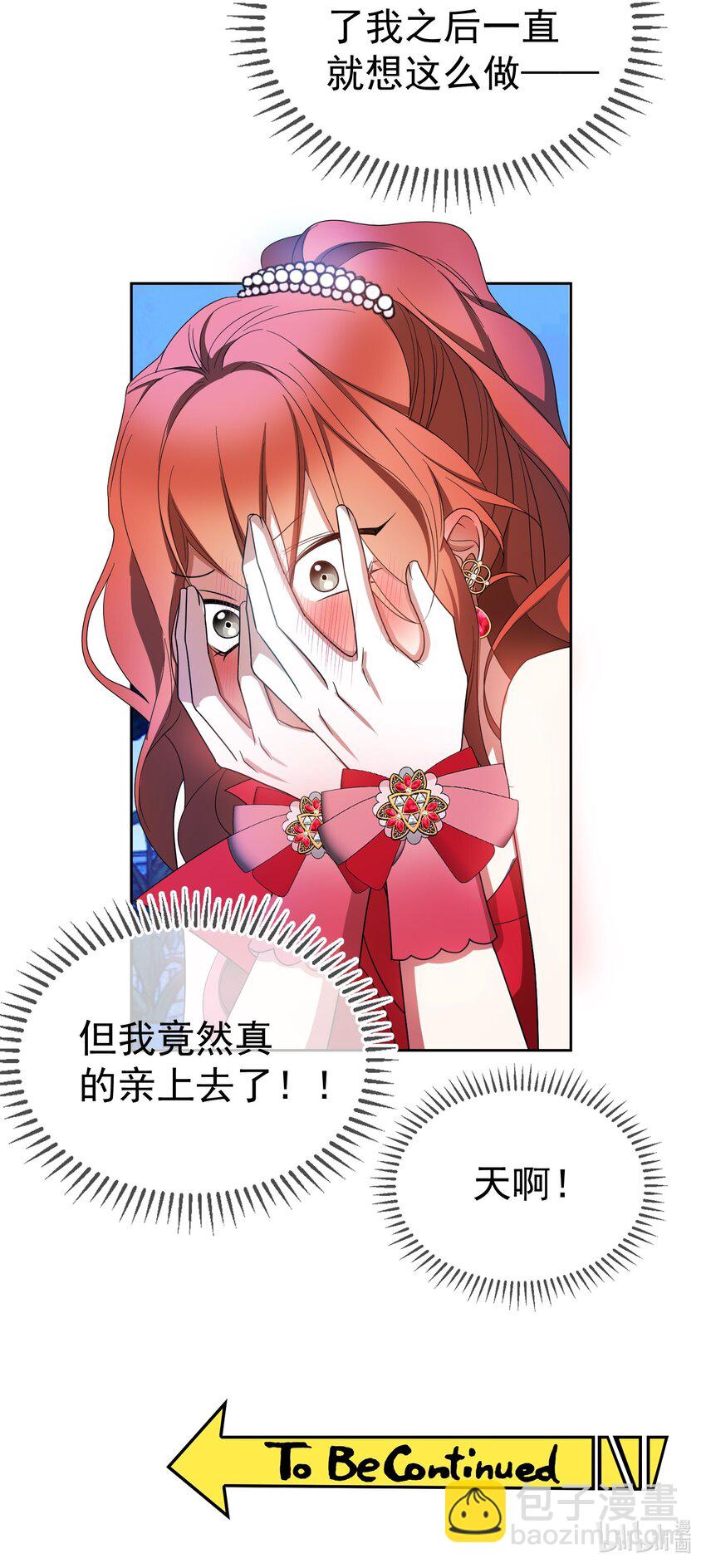 86 真是个疯女人-第76话