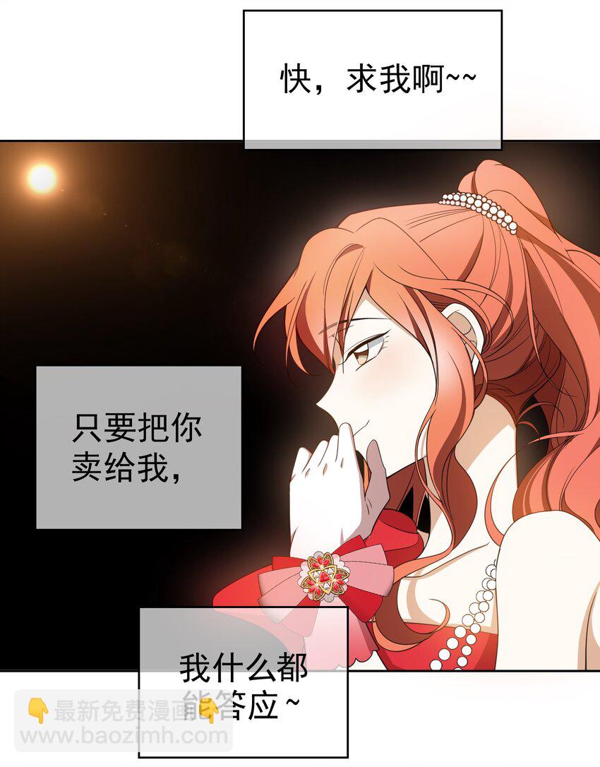86 真是个疯女人-第76话