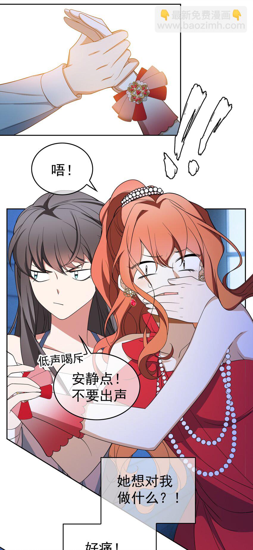 86 真是个疯女人-第76话