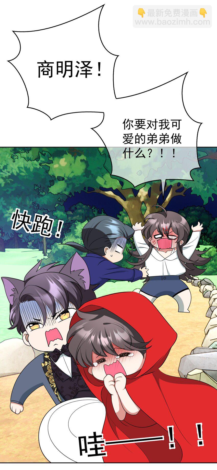 88 竟然敢动我弟弟-第78话