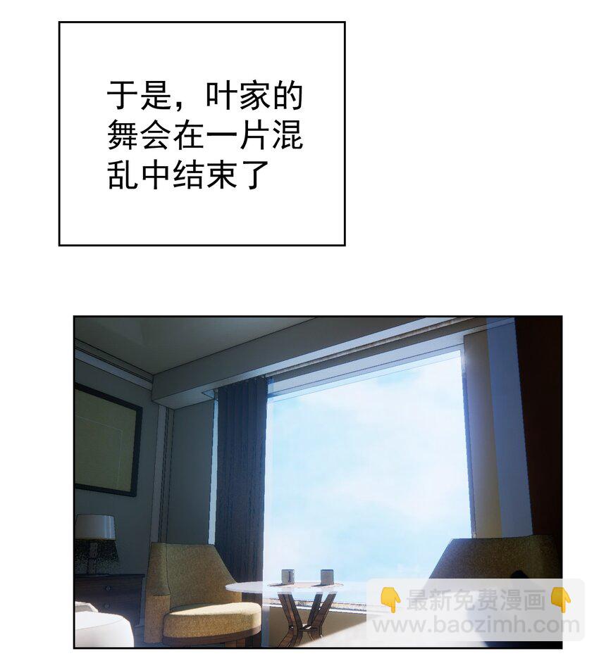 88 竟然敢动我弟弟-第78话