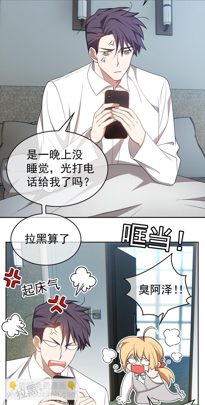 88 竟然敢动我弟弟-第78话