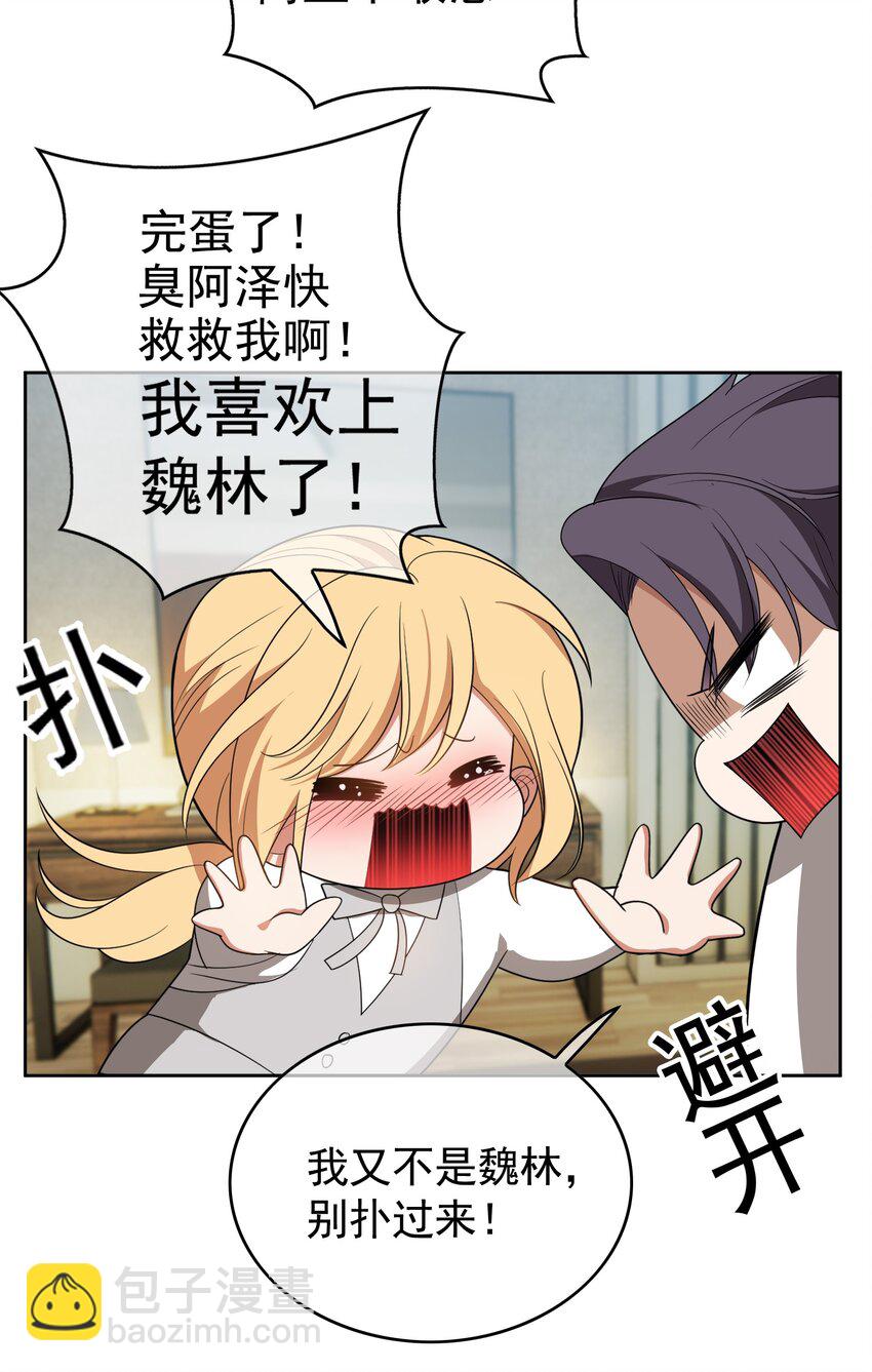 88 竟然敢动我弟弟-第78话