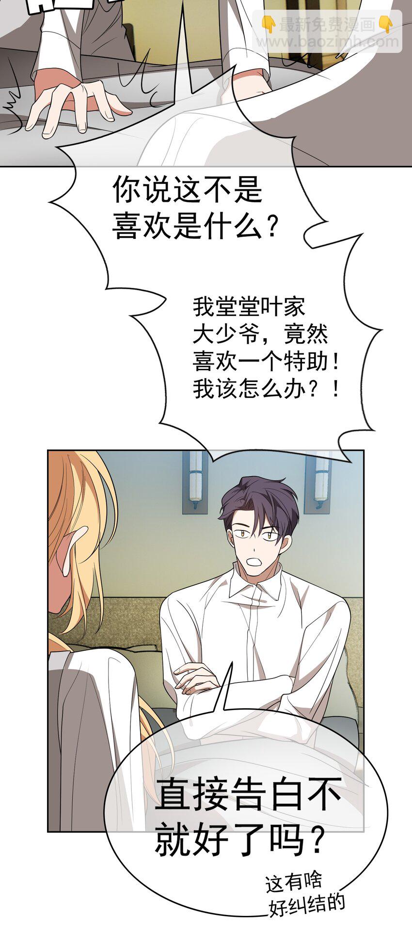 88 竟然敢动我弟弟-第78话